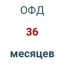 Код активации (Платформа ОФД) 36 мес. в Тольятти