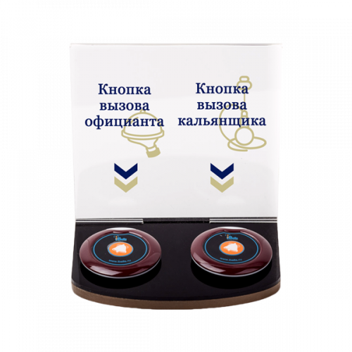 Подставка iBells 708 для вызова официанта и кальянщика в Тольятти