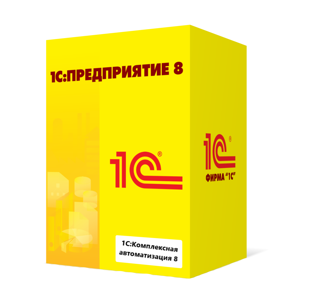 1С:Комплексная автоматизация 8 в Тольятти