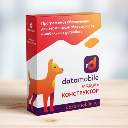 ПО DataMobile,модуль Конструктор в Тольятти