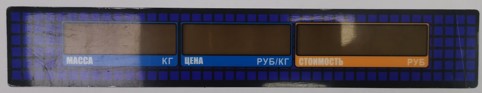 Пленочная панель задняя 329АС LED в Тольятти