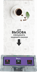 Кнопка вызова K-GS3 кальянщика и официанта в Тольятти