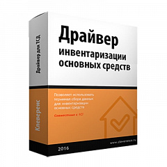 Инвентаризация ОС для «1С:Бухгалтерия» в Тольятти
