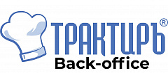 Трактиръ Back-Office ПРОФ, ред. 3.0 Основная поставка в Тольятти