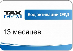 Код активации Промо тарифа Такском ОФД в Тольятти